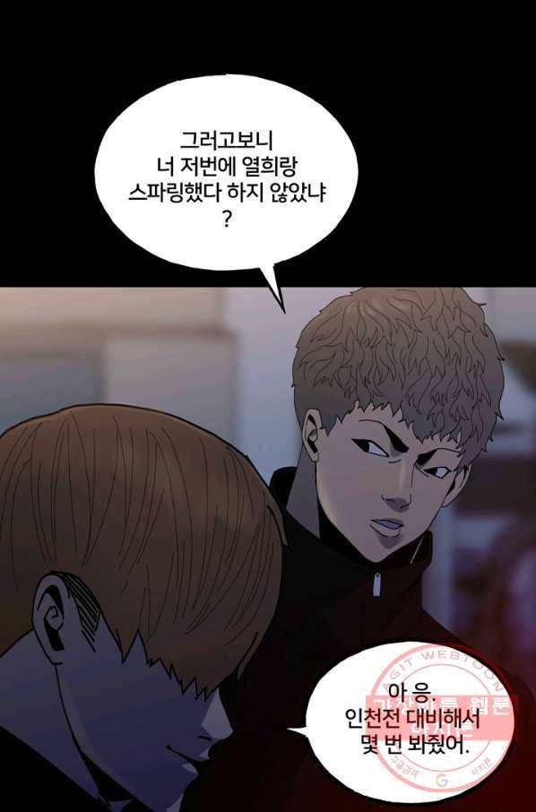 철보: [빌런] 149화 18