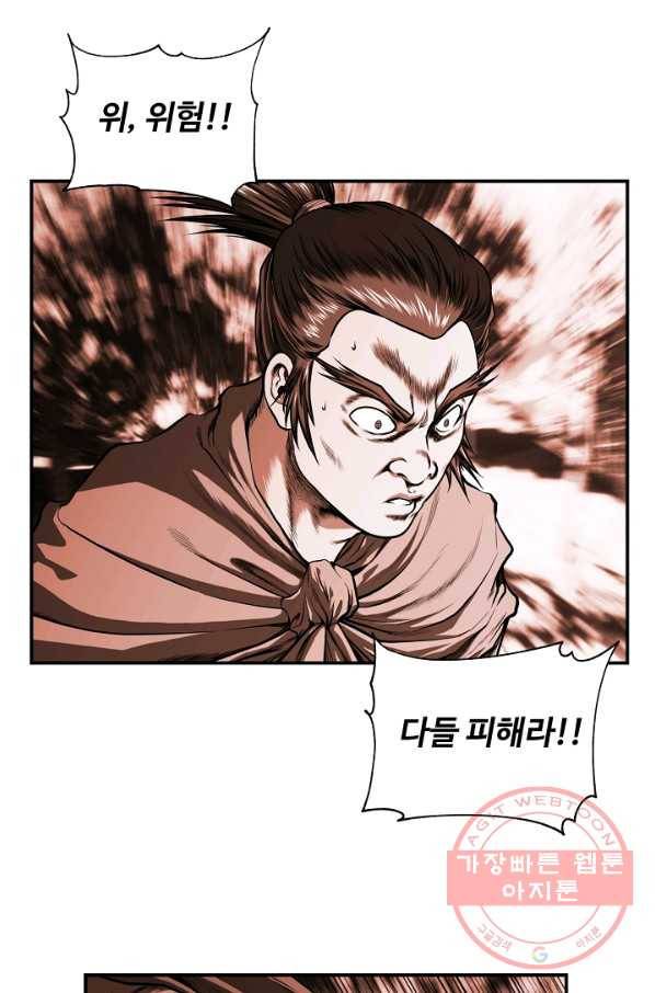 오합지존 40화 1