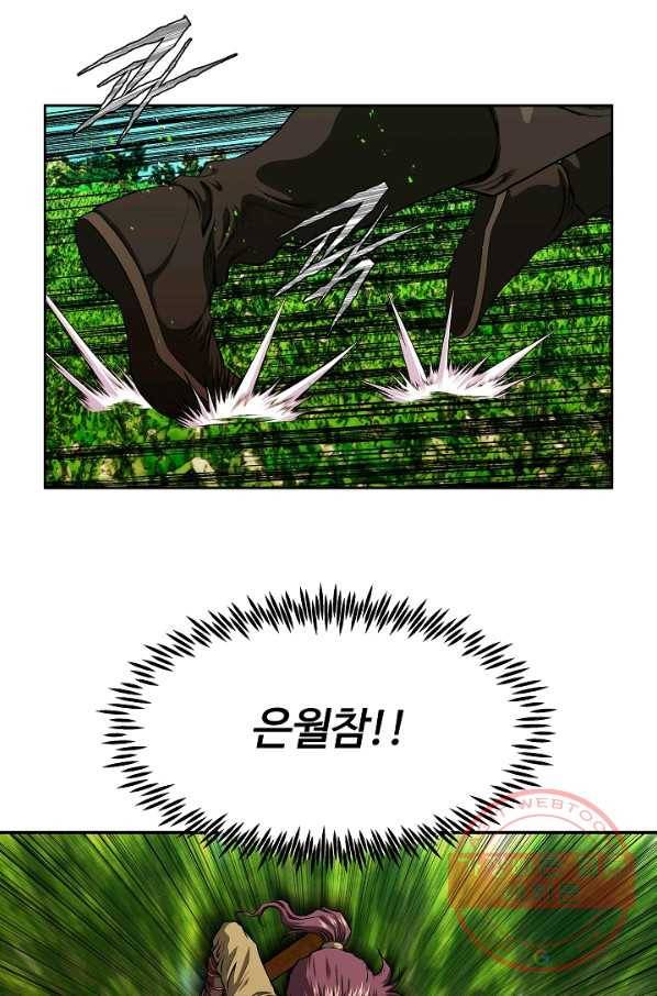 오합지존 40화 27
