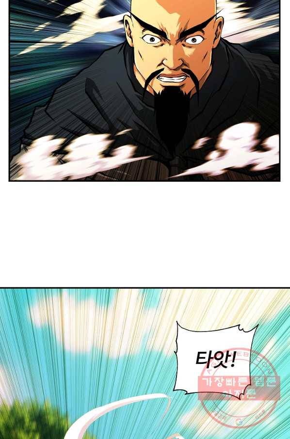 오합지존 40화 29
