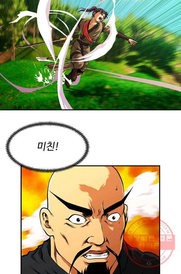 오합지존 40화 30