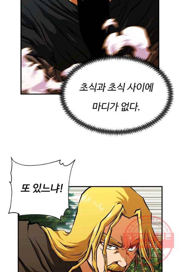 오합지존 40화 31