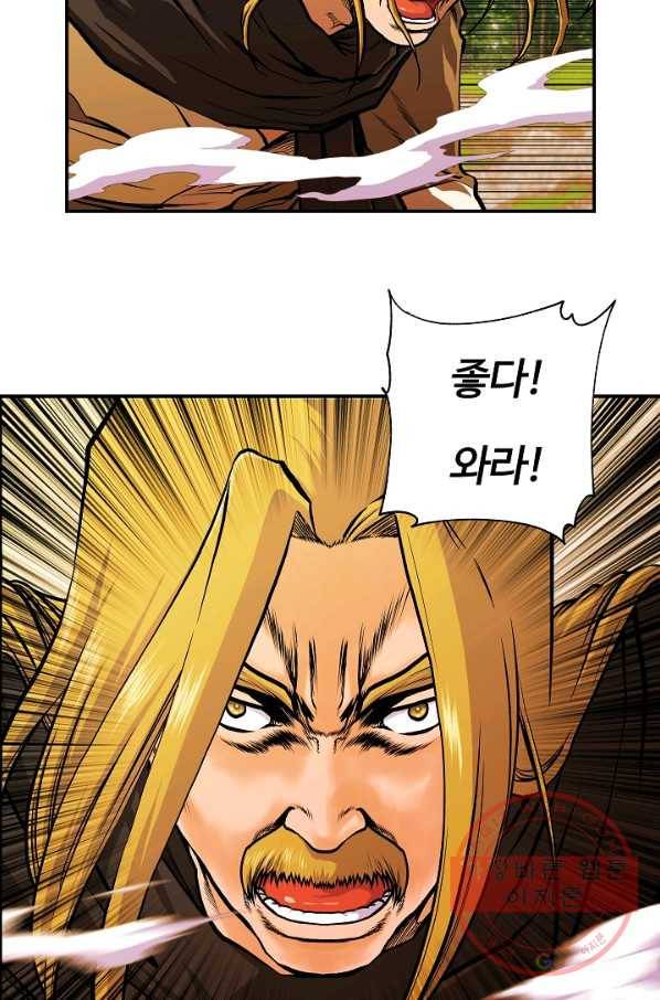 오합지존 40화 32