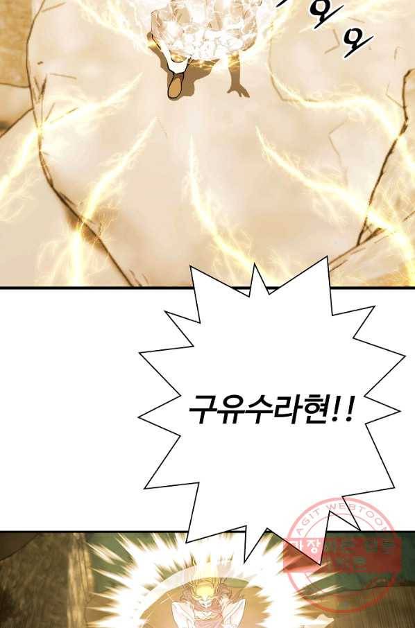 오합지존 40화 35