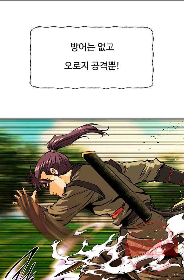 오합지존 40화 46