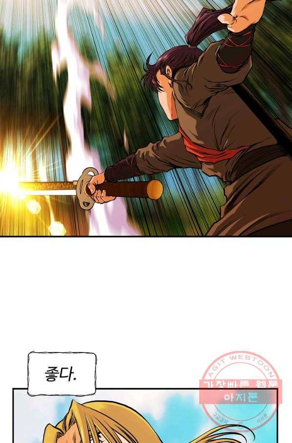 오합지존 40화 51