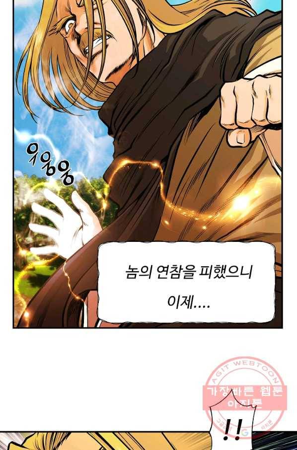 오합지존 40화 52