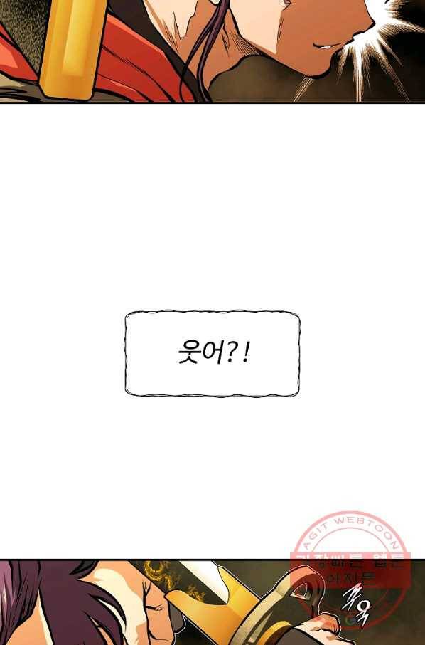 오합지존 40화 54