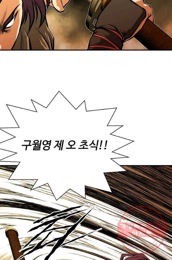 오합지존 40화 55