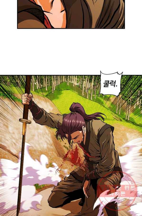 오합지존 40화 75