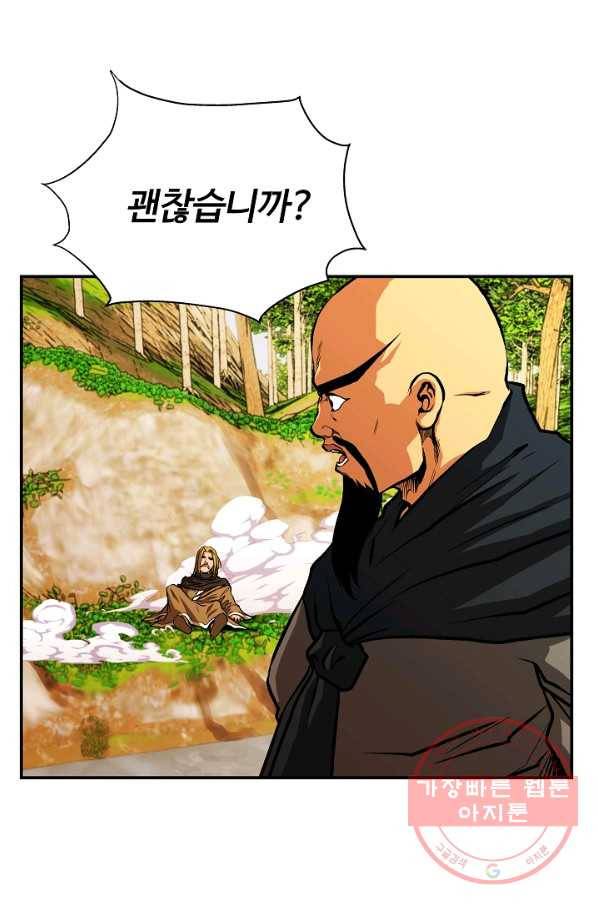 오합지존 40화 78