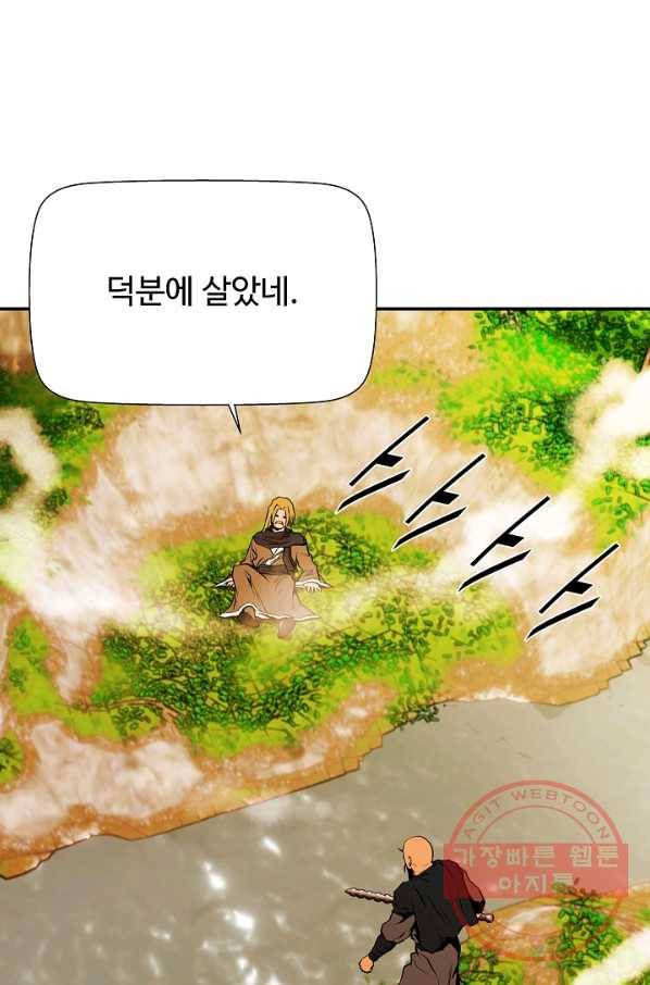오합지존 40화 79