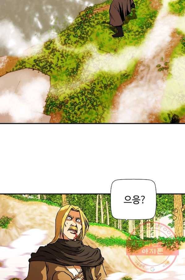 오합지존 40화 80