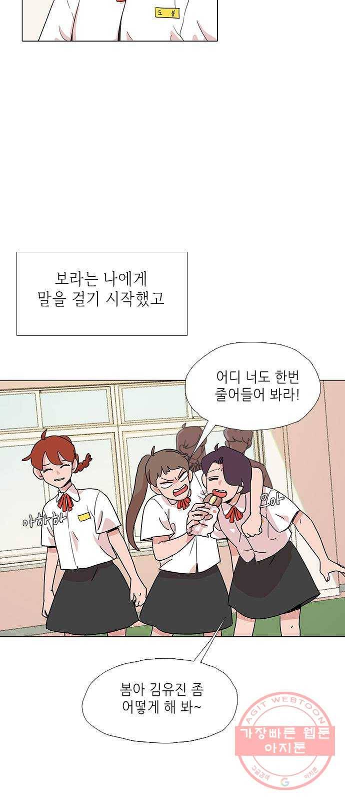 다시 또 봄 17.할머니의 그림자 3