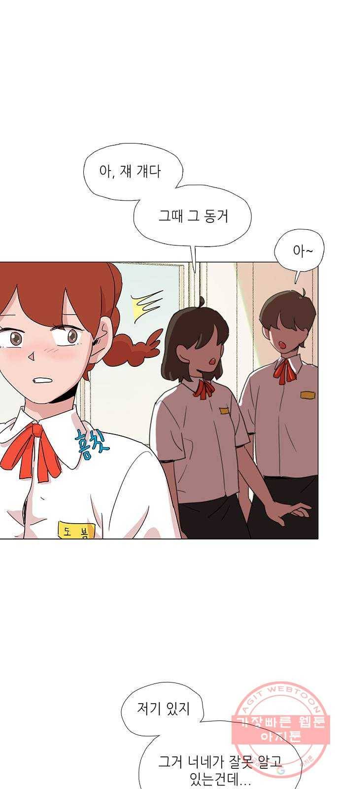 다시 또 봄 17.할머니의 그림자 4