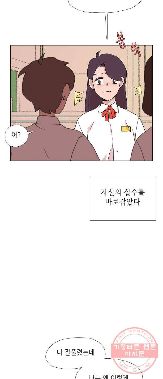 다시 또 봄 17.할머니의 그림자 5