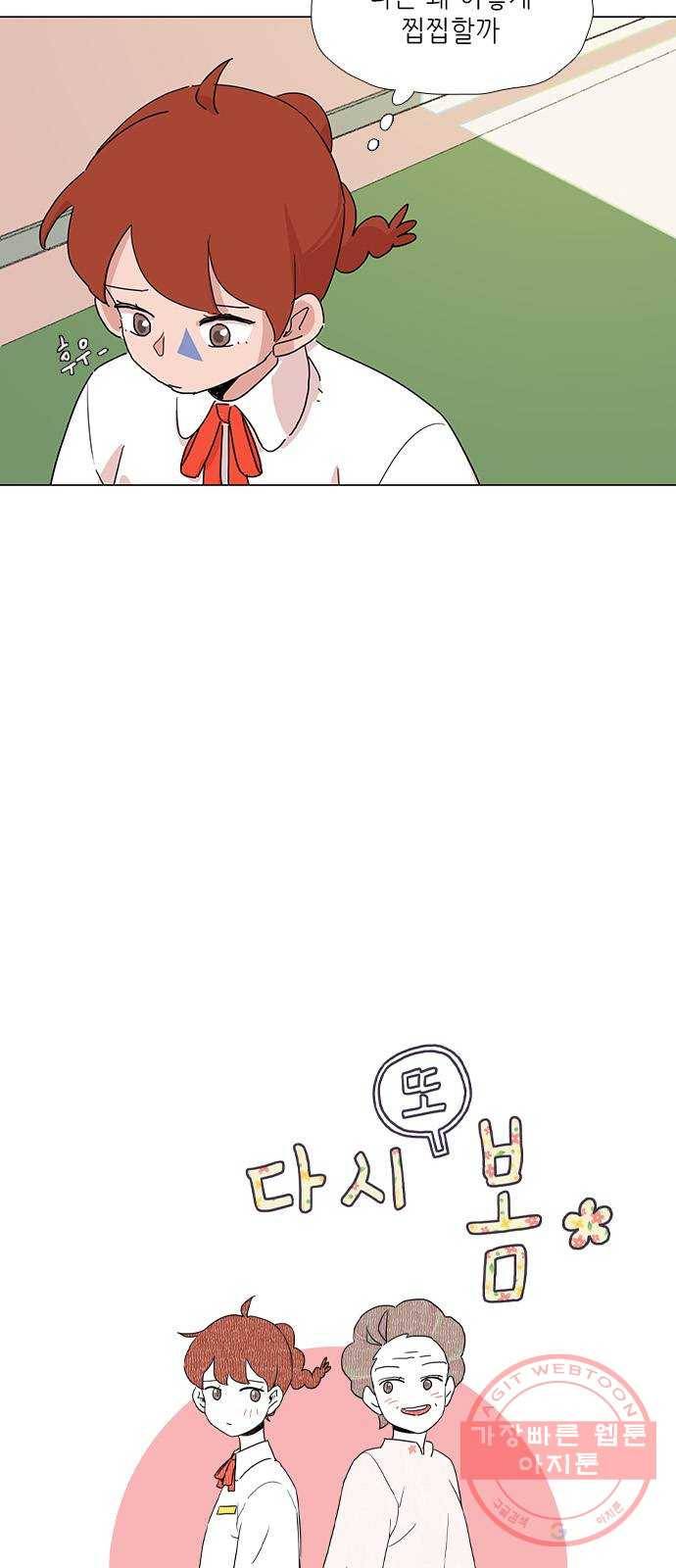 다시 또 봄 17.할머니의 그림자 6