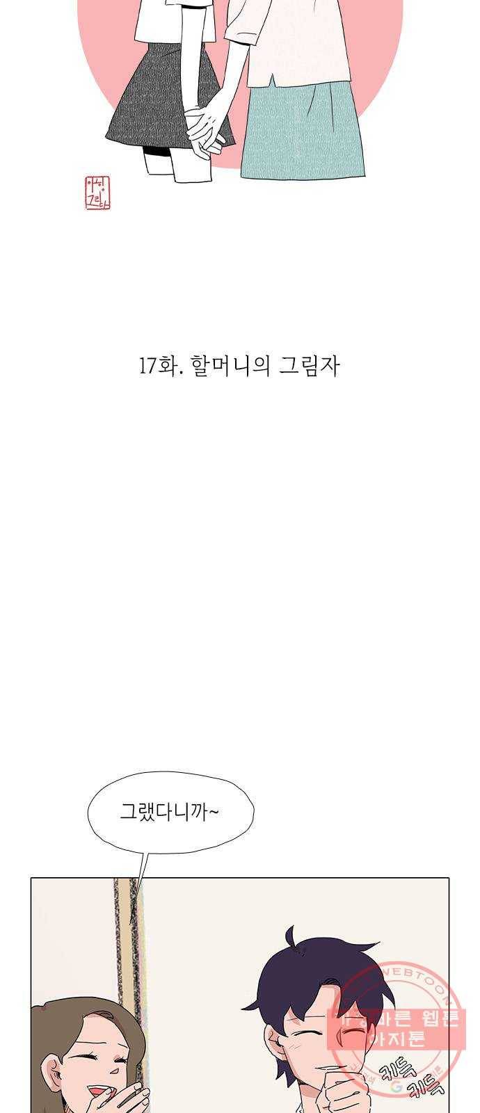 다시 또 봄 17.할머니의 그림자 7