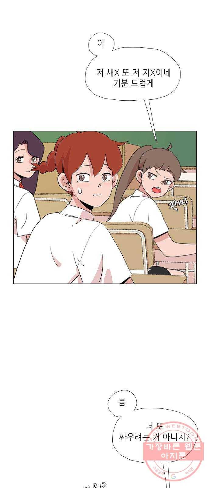 다시 또 봄 17.할머니의 그림자 10