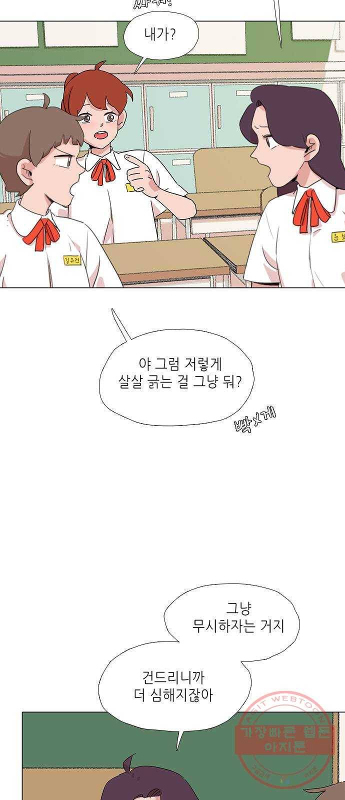 다시 또 봄 17.할머니의 그림자 11