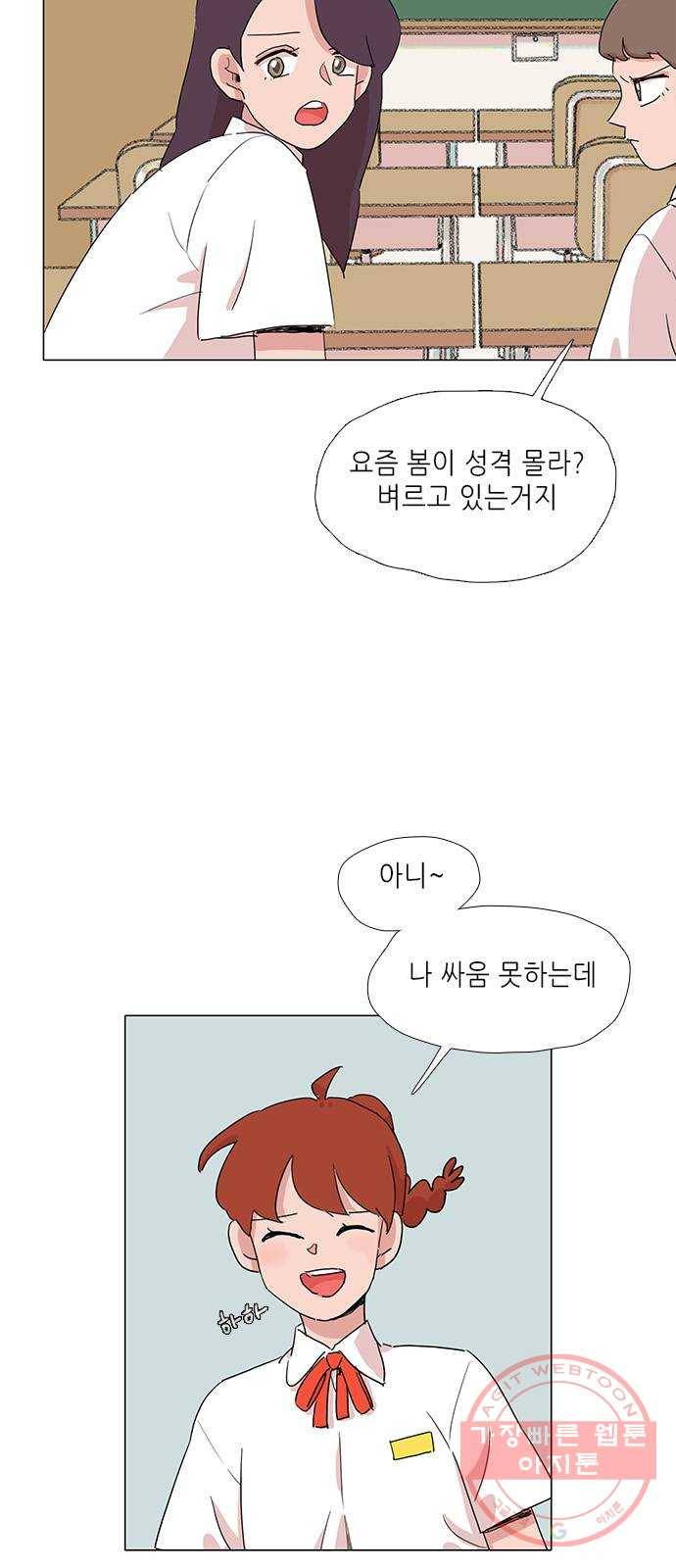 다시 또 봄 17.할머니의 그림자 12