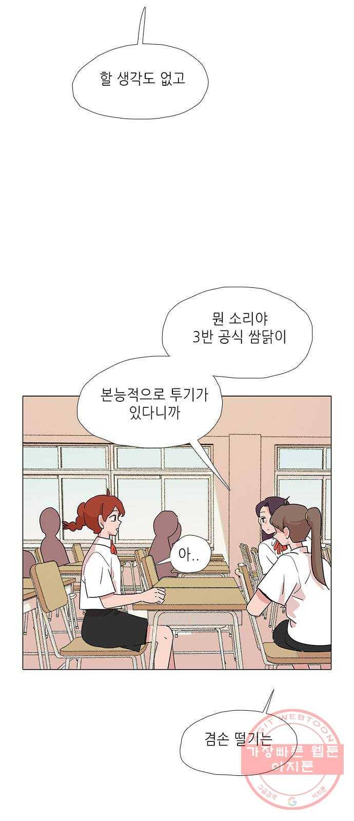 다시 또 봄 17.할머니의 그림자 13