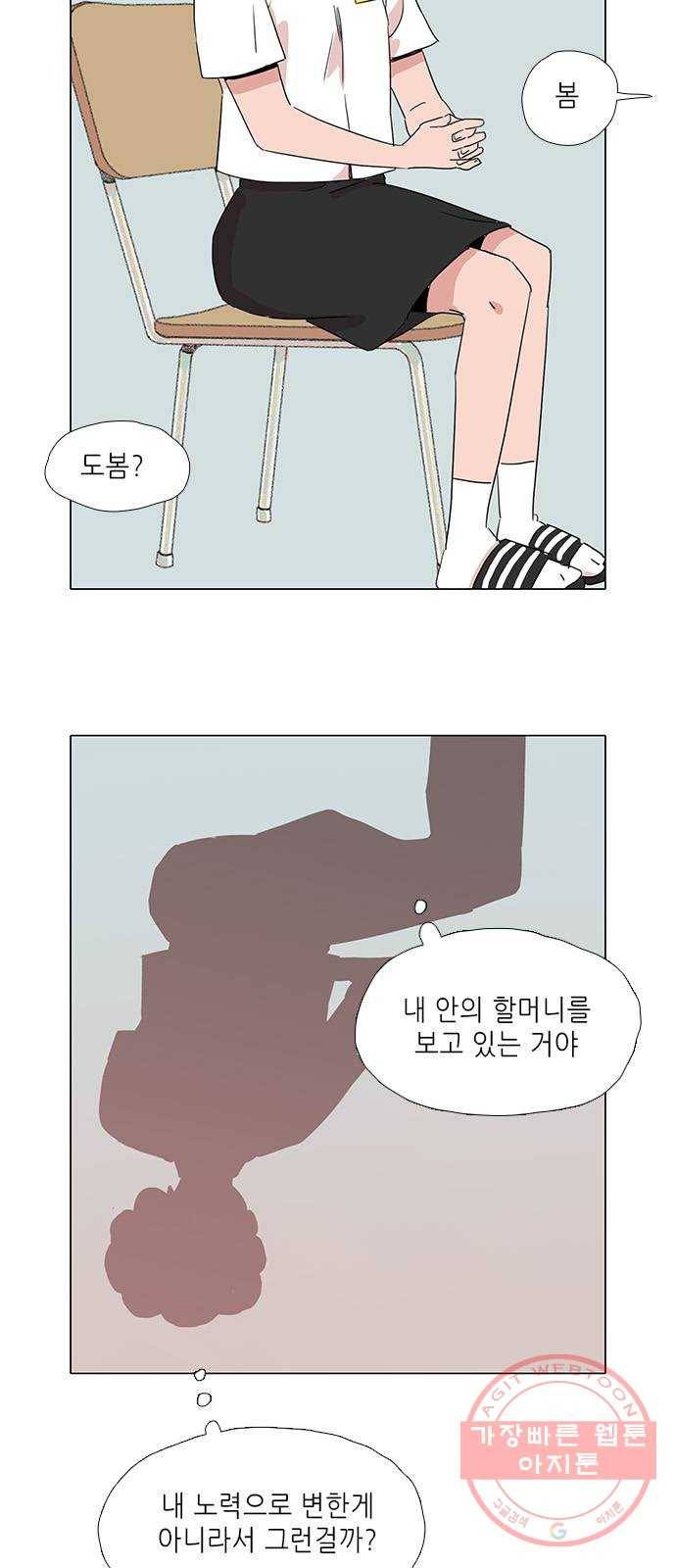 다시 또 봄 17.할머니의 그림자 16