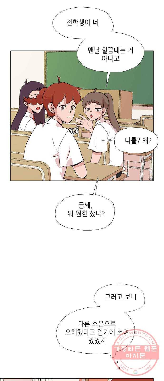 다시 또 봄 17.할머니의 그림자 18