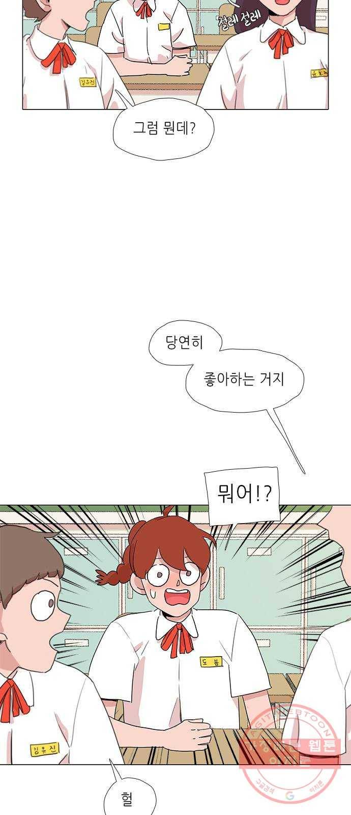 다시 또 봄 17.할머니의 그림자 20