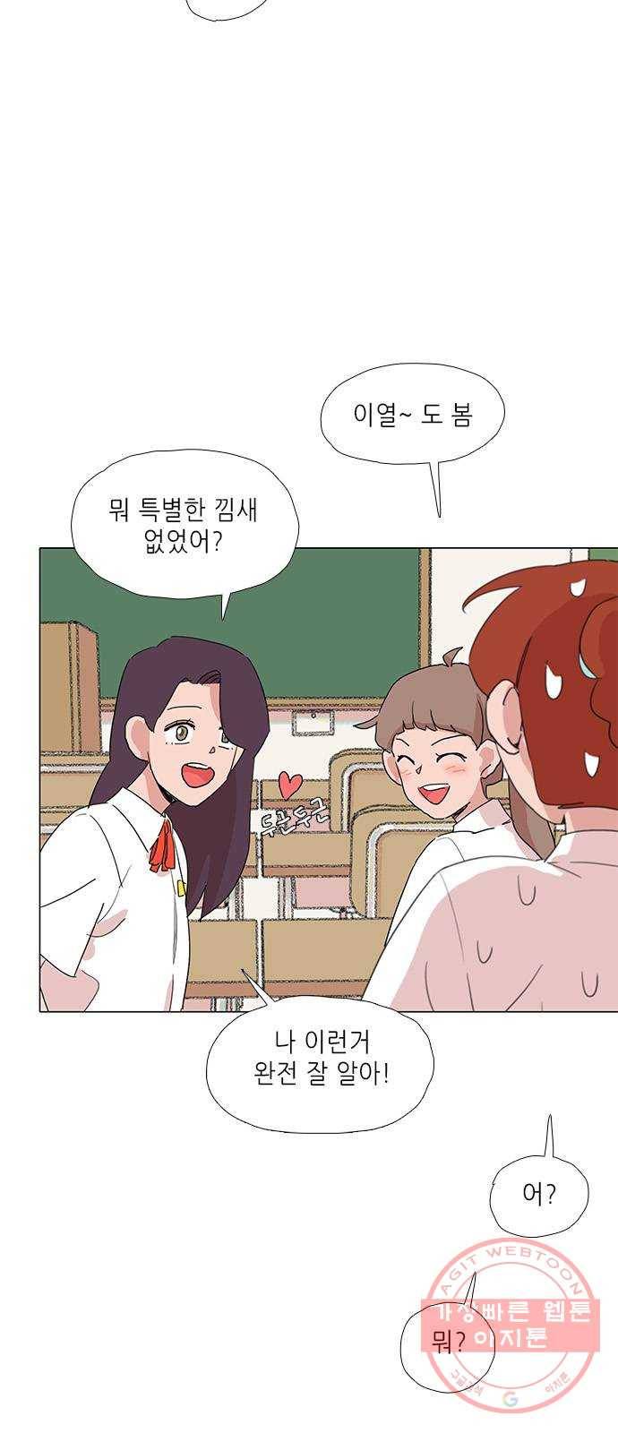 다시 또 봄 17.할머니의 그림자 21