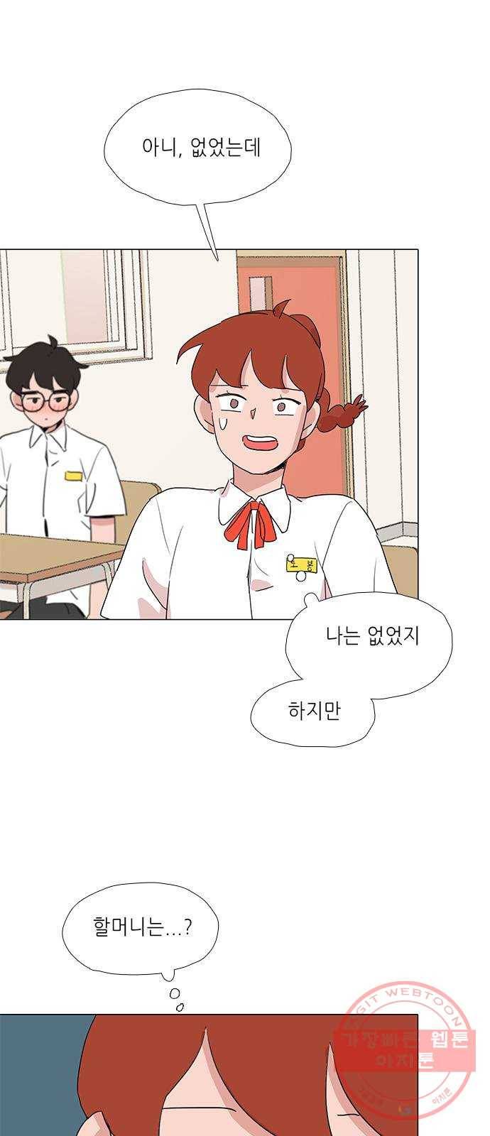 다시 또 봄 17.할머니의 그림자 22