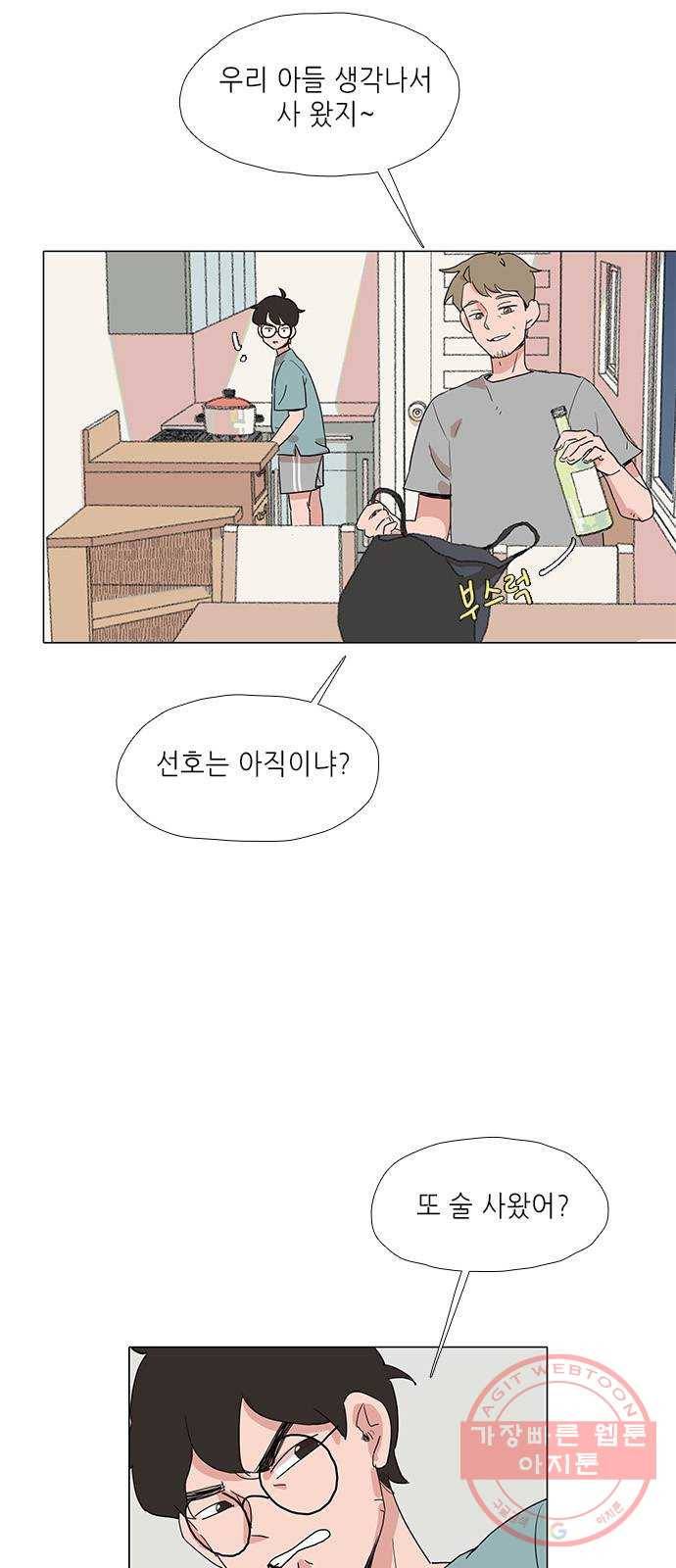 다시 또 봄 17.할머니의 그림자 26