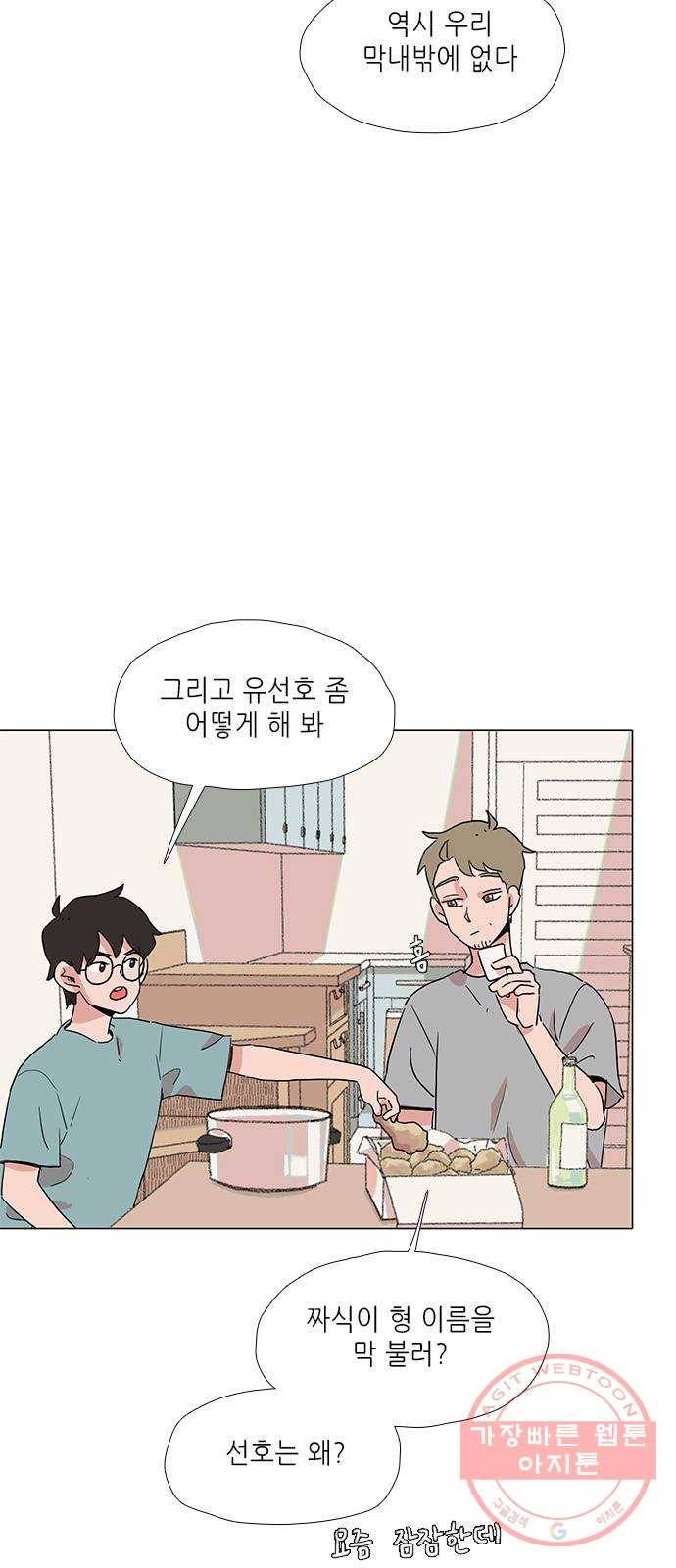 다시 또 봄 17.할머니의 그림자 28