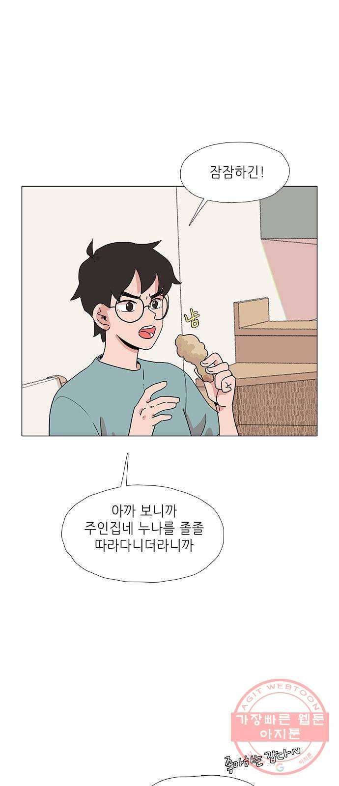 다시 또 봄 17.할머니의 그림자 29