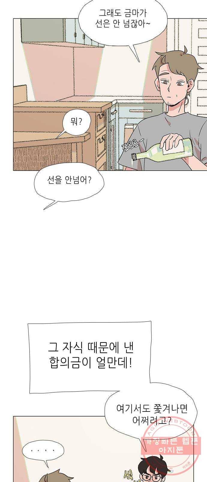 다시 또 봄 17.할머니의 그림자 30