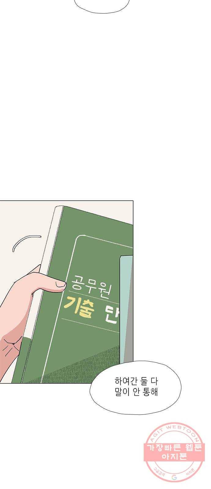다시 또 봄 17.할머니의 그림자 32