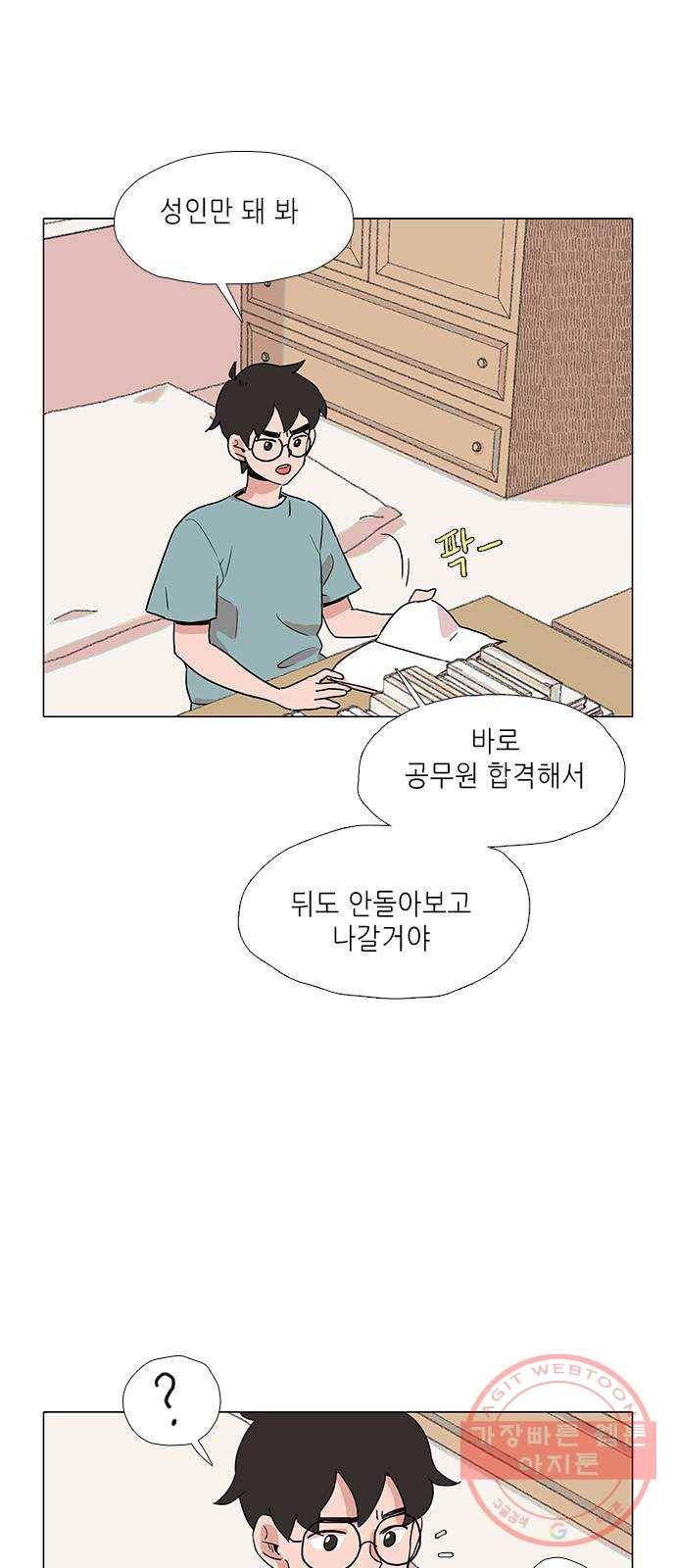 다시 또 봄 17.할머니의 그림자 33