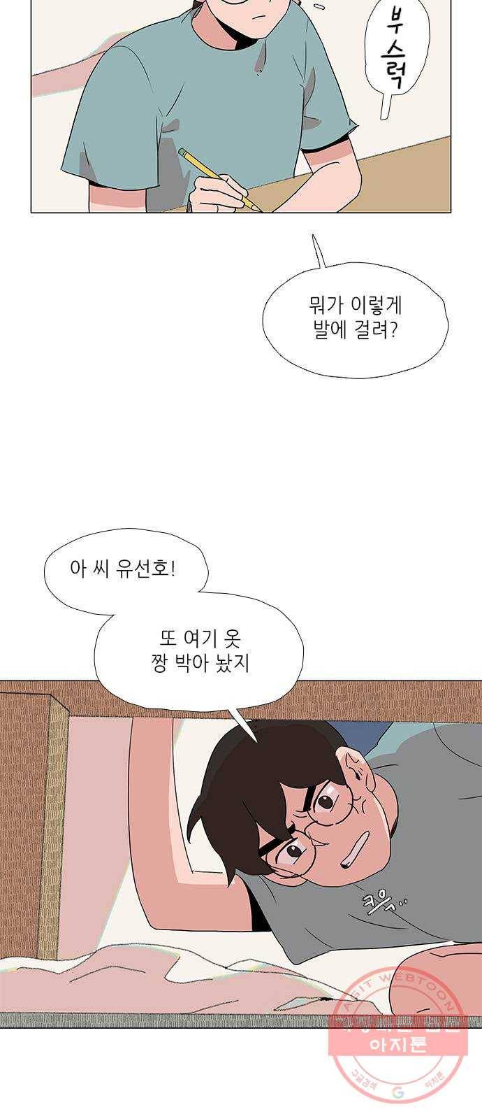 다시 또 봄 17.할머니의 그림자 34