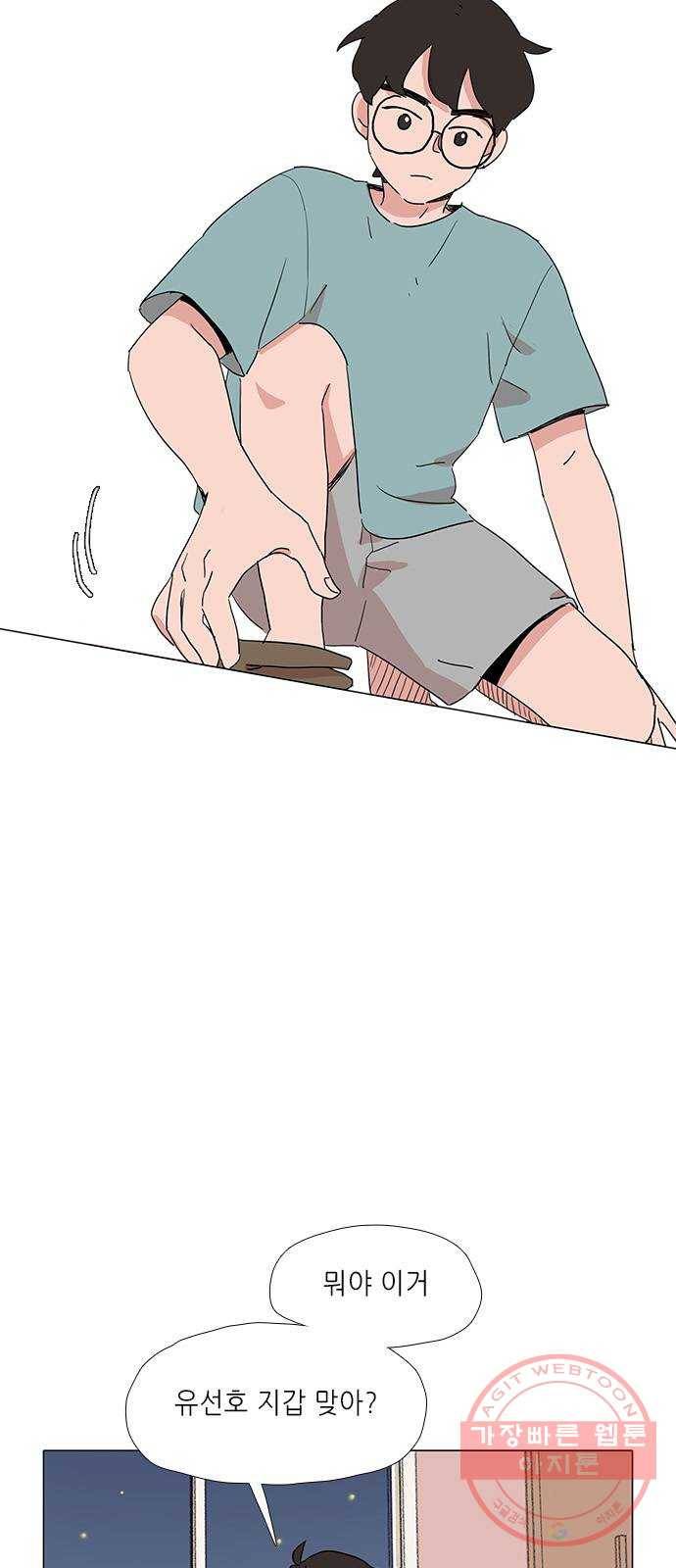 다시 또 봄 17.할머니의 그림자 37