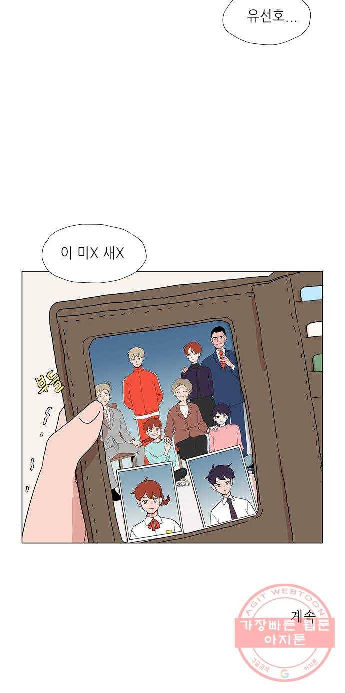 다시 또 봄 17.할머니의 그림자 39