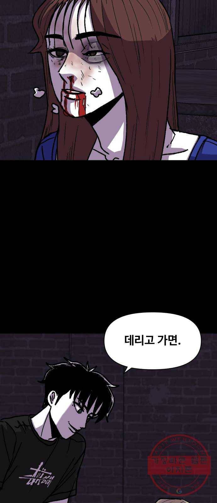 벚꽃이 흩날릴 무렵 59화 2