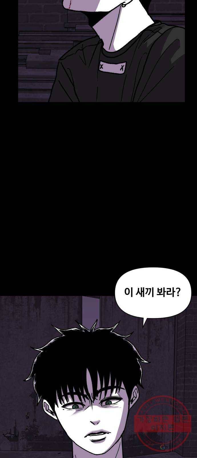 벚꽃이 흩날릴 무렵 59화 4