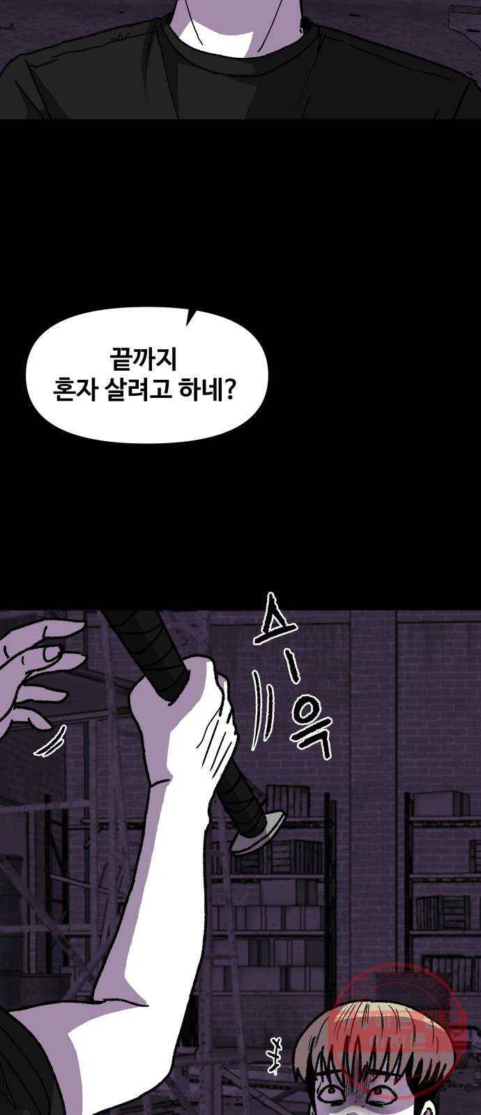 벚꽃이 흩날릴 무렵 59화 5