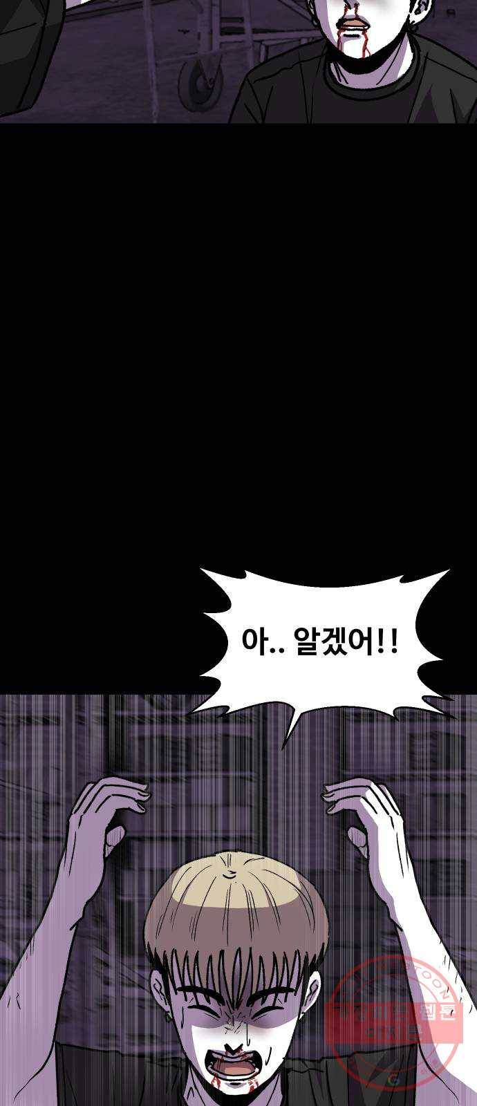 벚꽃이 흩날릴 무렵 59화 6