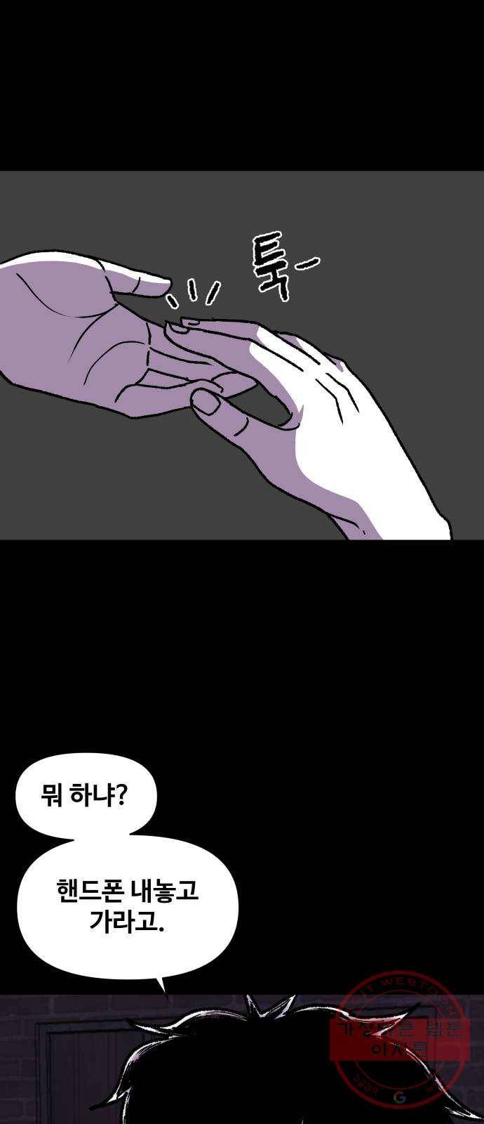 벚꽃이 흩날릴 무렵 59화 9