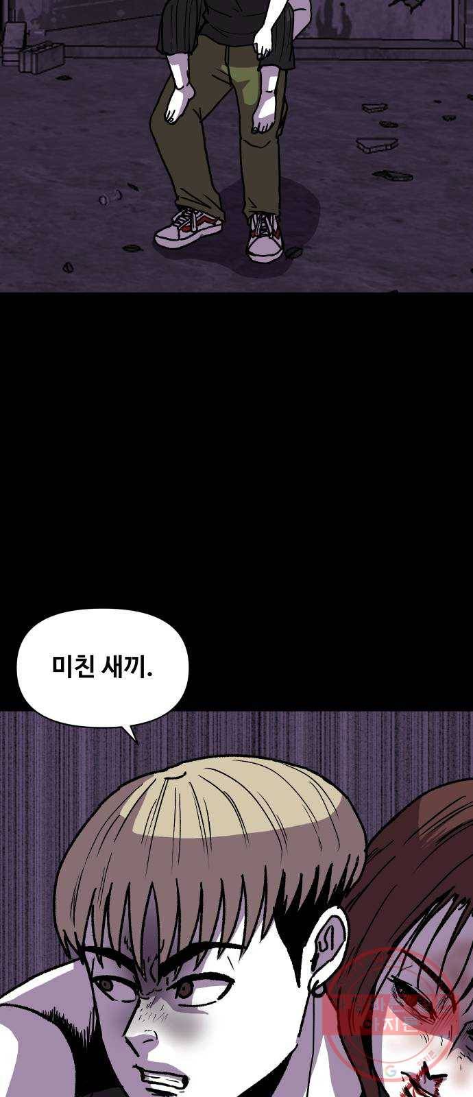 벚꽃이 흩날릴 무렵 59화 13