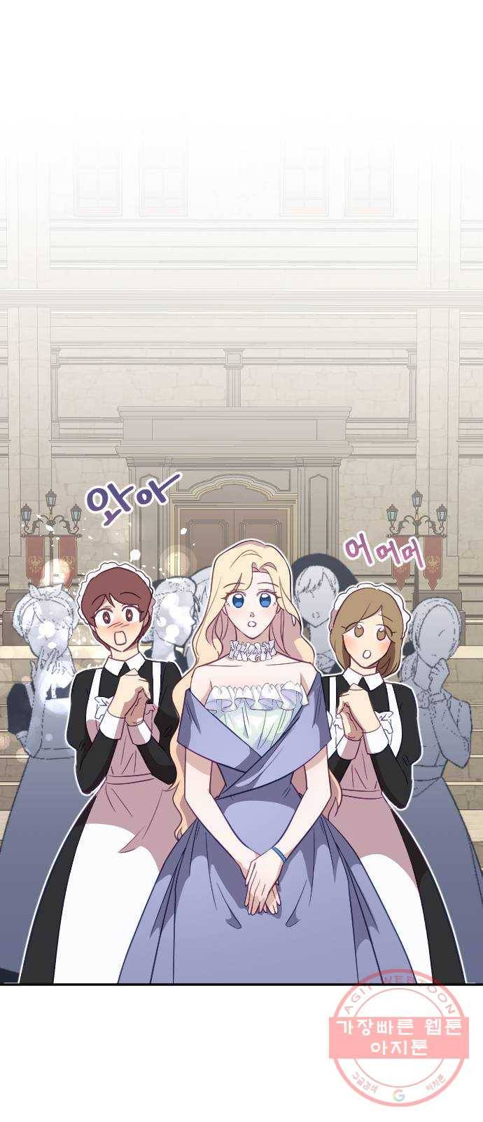 황제에게 하트를 심어주세요 26화 12