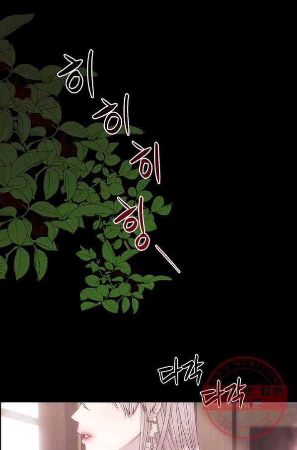 다정한 개새끼의 목을 비틀겠습니다 1화 1