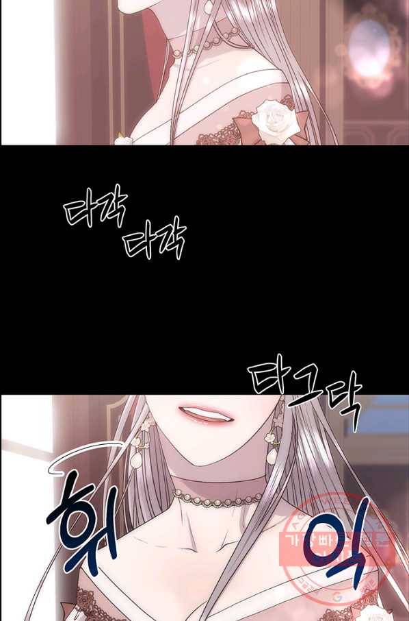 다정한 개새끼의 목을 비틀겠습니다 1화 2