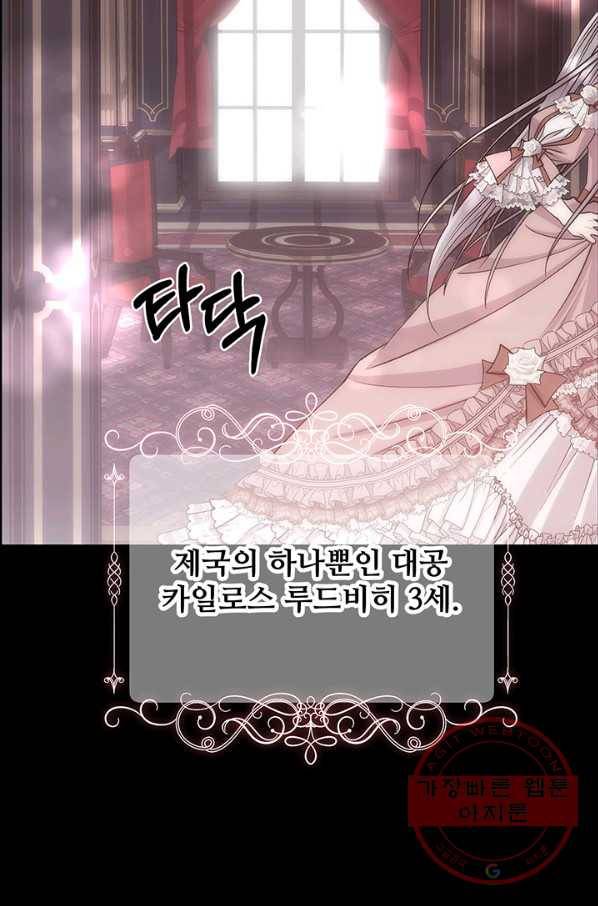 다정한 개새끼의 목을 비틀겠습니다 1화 5